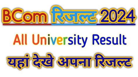 resultsinfo99 कॉम|BCom 6th Semester Result 2024 .